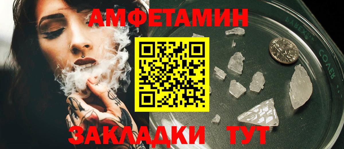 АМФЕТАМИН  АМФ 98%  Вход с VPN  Ишимбай  АМФЕТАМИН 
