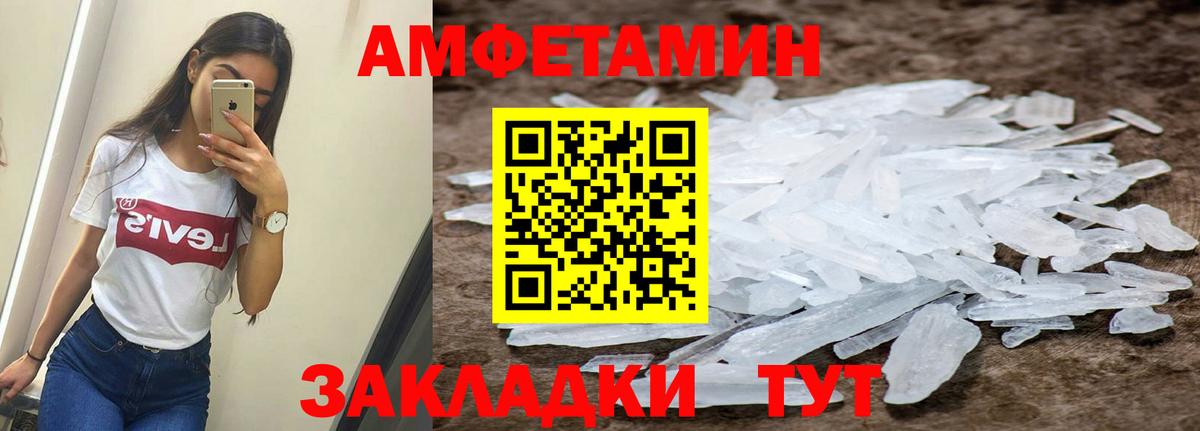 Амфетамин VHQ Ишимбай