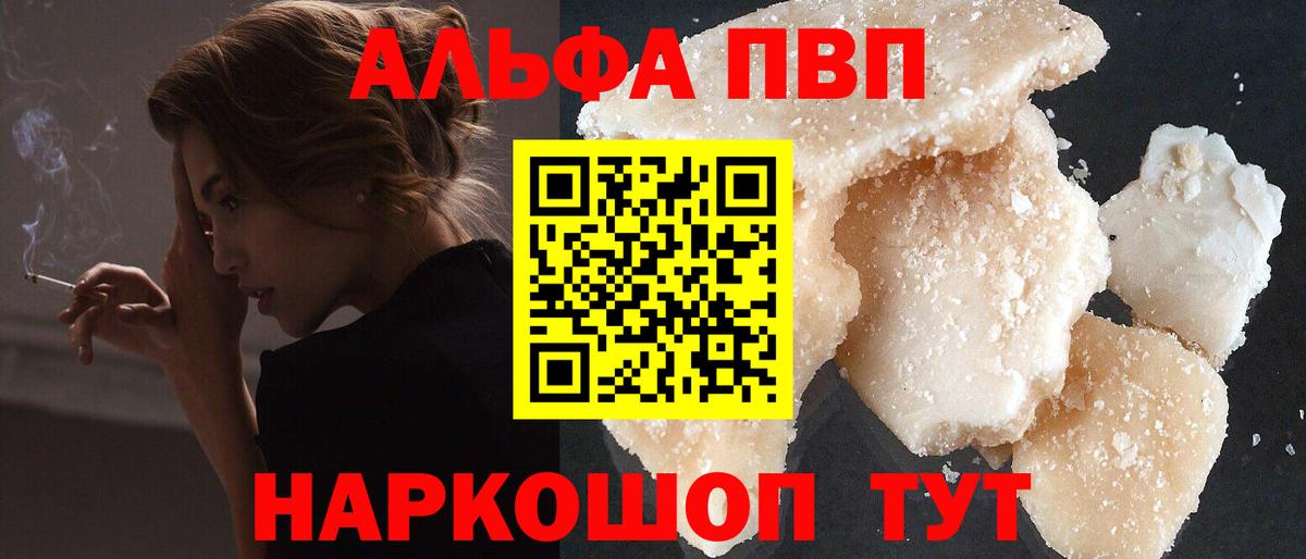 A PVP крисы CK  Вход с VPN  Альфа ПВП Соль  A PVP СК КРИС  Ишимбай 