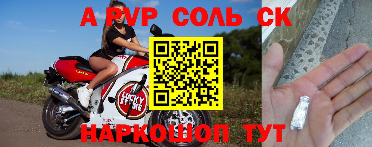 Alpha-PVP СК КРИС Ишимбай