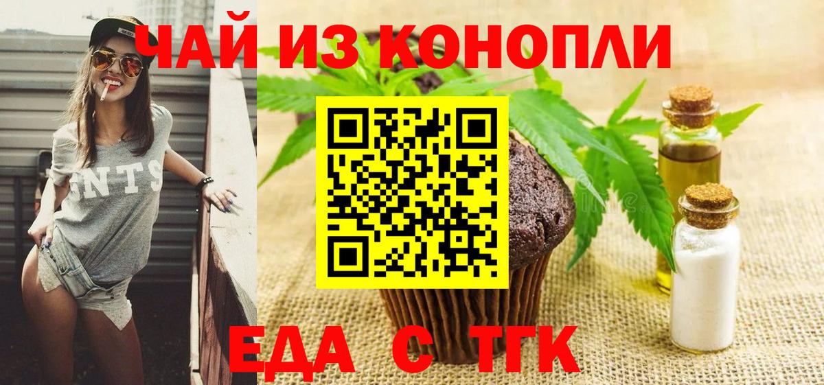 Ишимбай  Еда ТГК конопля  Вход с VPN 