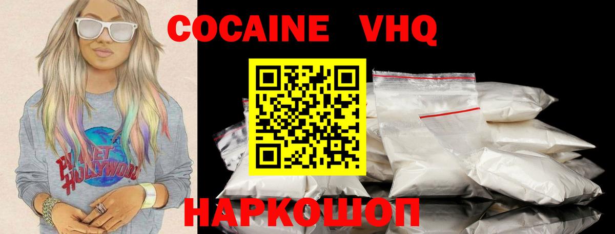 Cocaine Эквадор  Вход с VPN  Cocaine FishScale  Ишимбай 