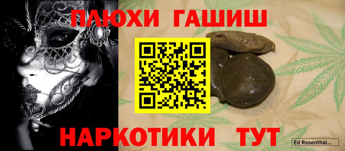 ГАШ гашик Ишимбай