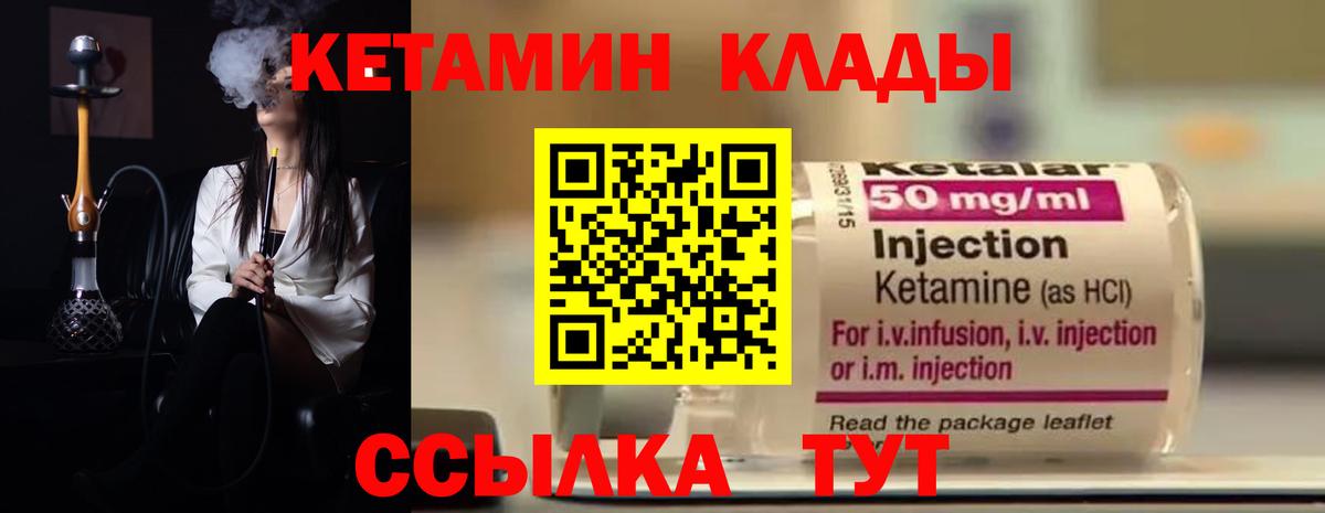 Кетамин VHQ  КЕТАМИН ketamine  мега ссылки  Ишимбай  Вход с VPN 