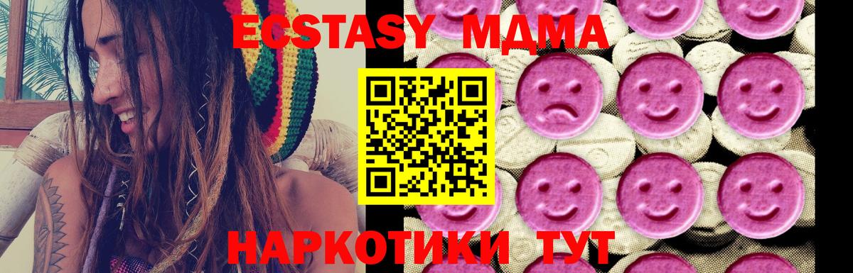 Ишимбай  МДМА кристаллы  МДМА  Вход с VPN  МДМА crystal 