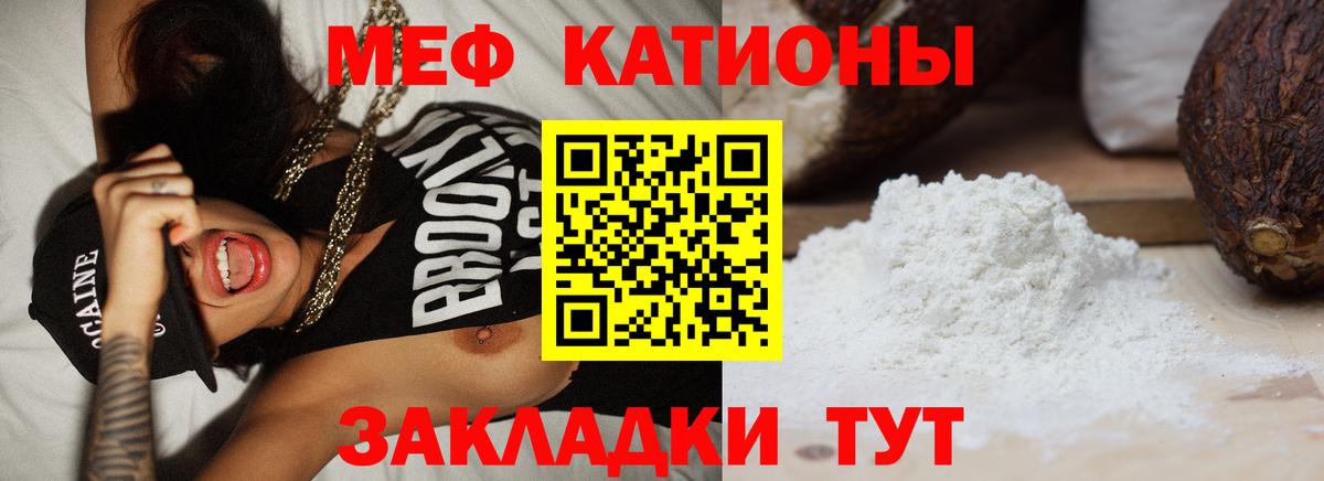 Меф  Меф мука  Вход с VPN  МЯУ-МЯУ 4 MMC  Ишимбай 