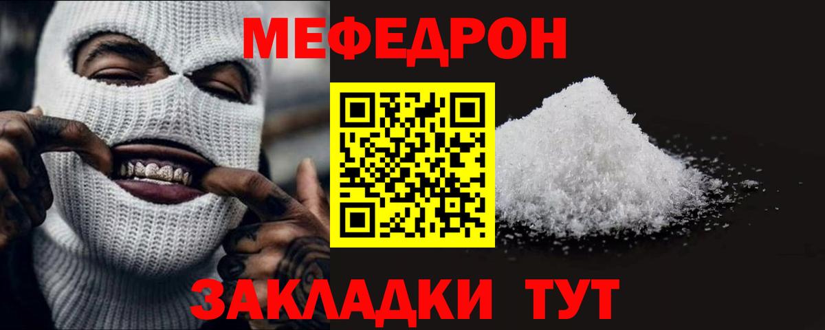 Меф мука Ишимбай
