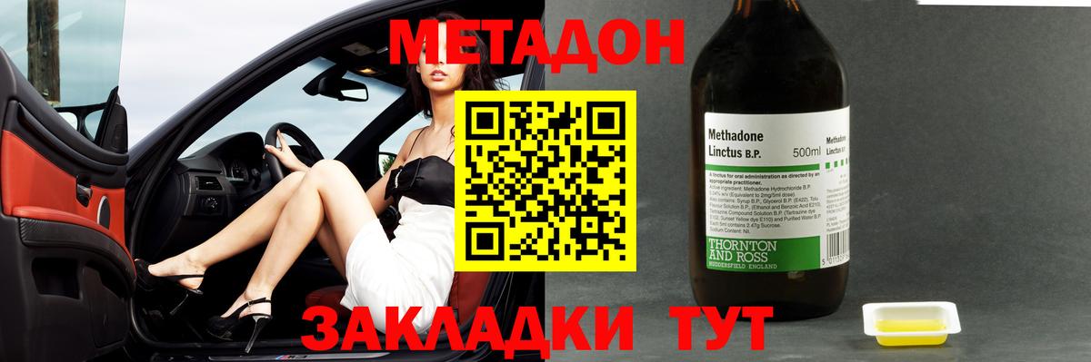 Ишимбай  Метадон VHQ  Вход с VPN 