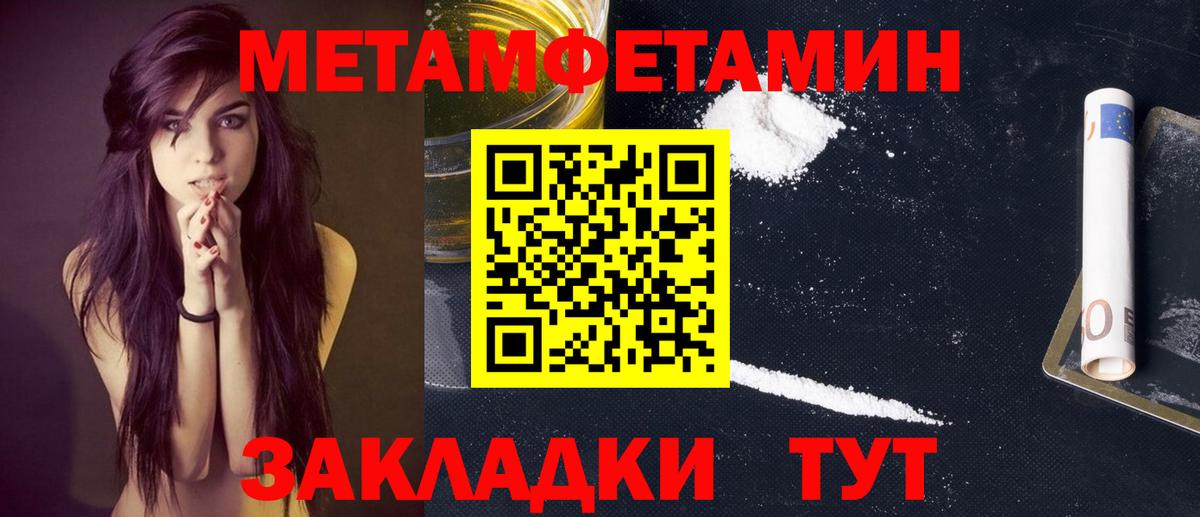 Ишимбай  Первитин винт  Первитин винт  Вход с VPN 