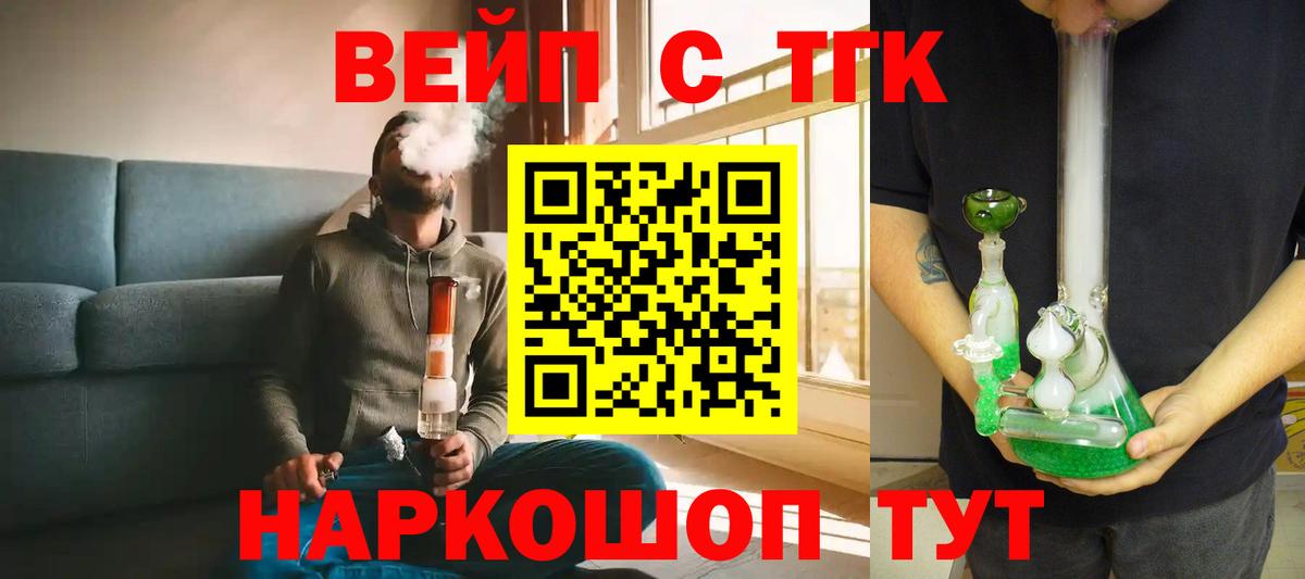 ТГК концентрат Ишимбай