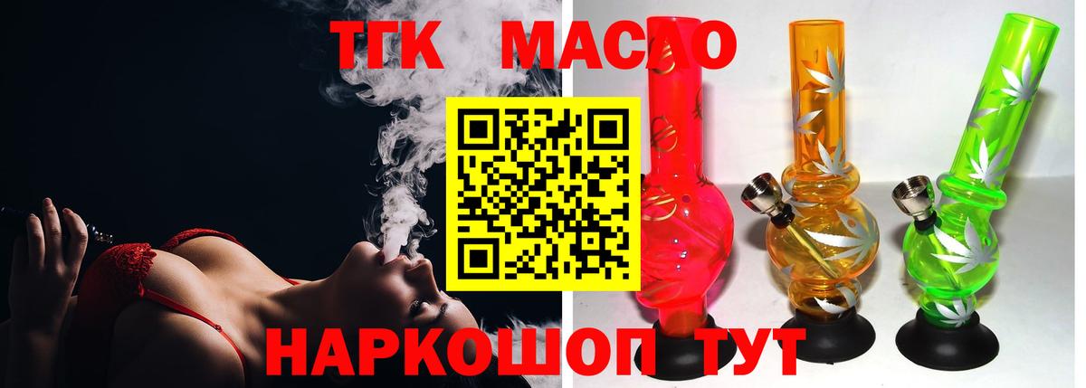 Дистиллят ТГК гашишное масло  ТГК вейп  Вход с VPN  Ишимбай 