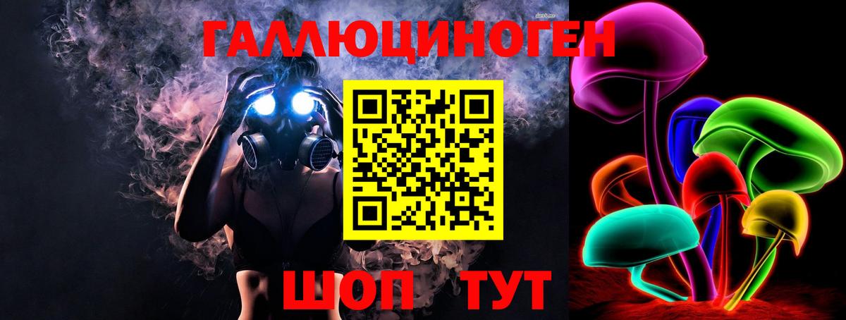 Галлюциногенные грибы ЛСД Ишимбай