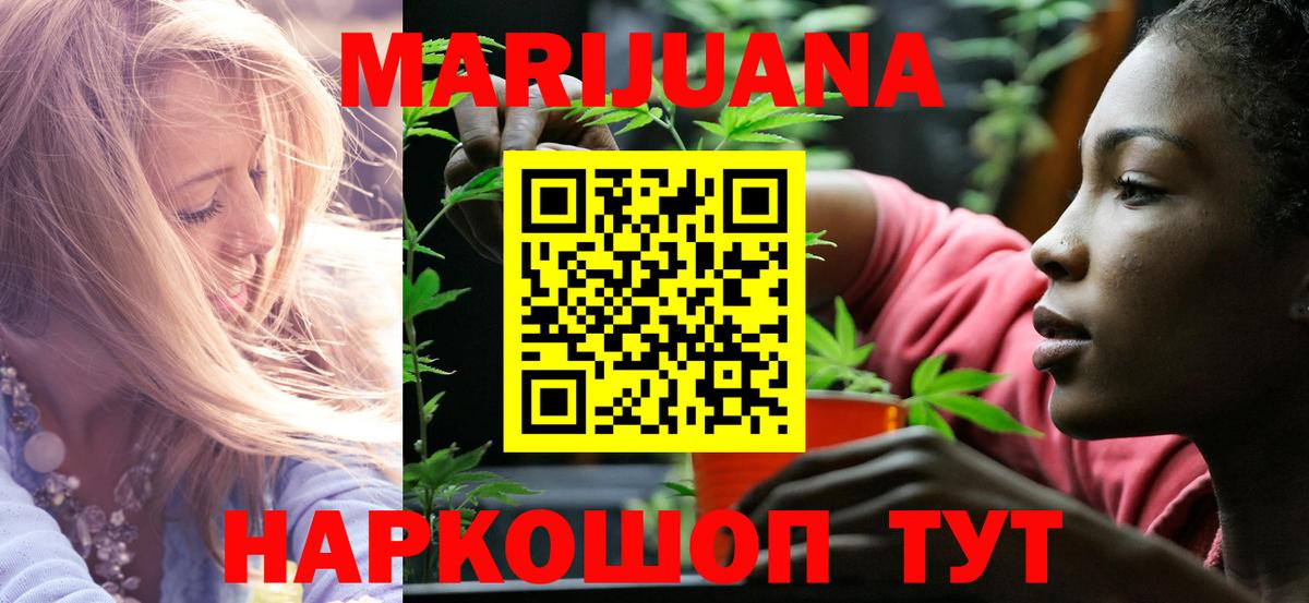 Марихуана план  Каннабис марихуана  МАРИХУАНА тримм  Бошки марихуана Ganja  Ишимбай  Вход с VPN 